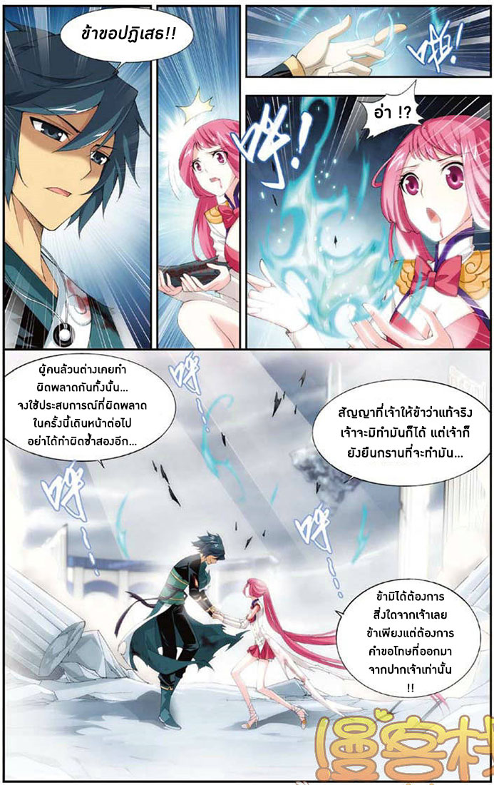 à¸­à¹ˆà¸²à¸™à¸à¸²à¸£à¹Œà¸•à¸¹à¸™ Doupo Cangqiong