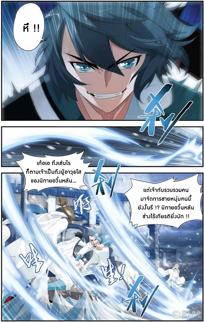 เธญเนเธฒเธเธเธฒเธฃเนเธ•เธนเธ Doupo Cangqiong