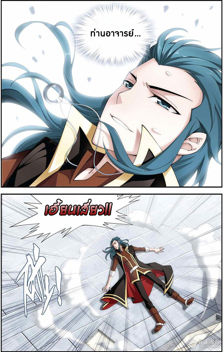 à¸­à¹ˆà¸²à¸™à¸à¸²à¸£à¹Œà¸•à¸¹à¸™ Doupo Cangqiong