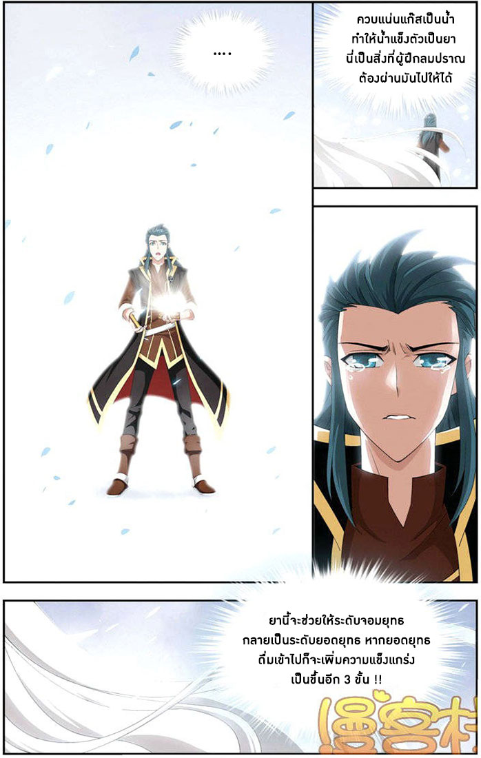 เธญเนเธฒเธเธเธฒเธฃเนเธ•เธนเธ Doupo Cangqiong