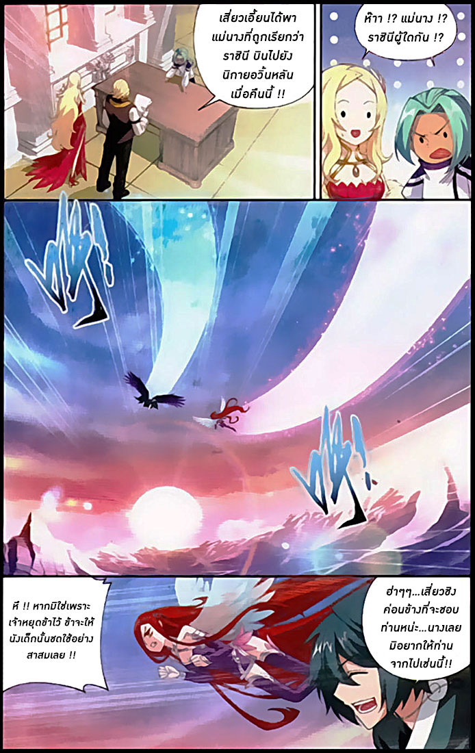 เธญเนเธฒเธเธเธฒเธฃเนเธ•เธนเธ Doupo Cangqiong