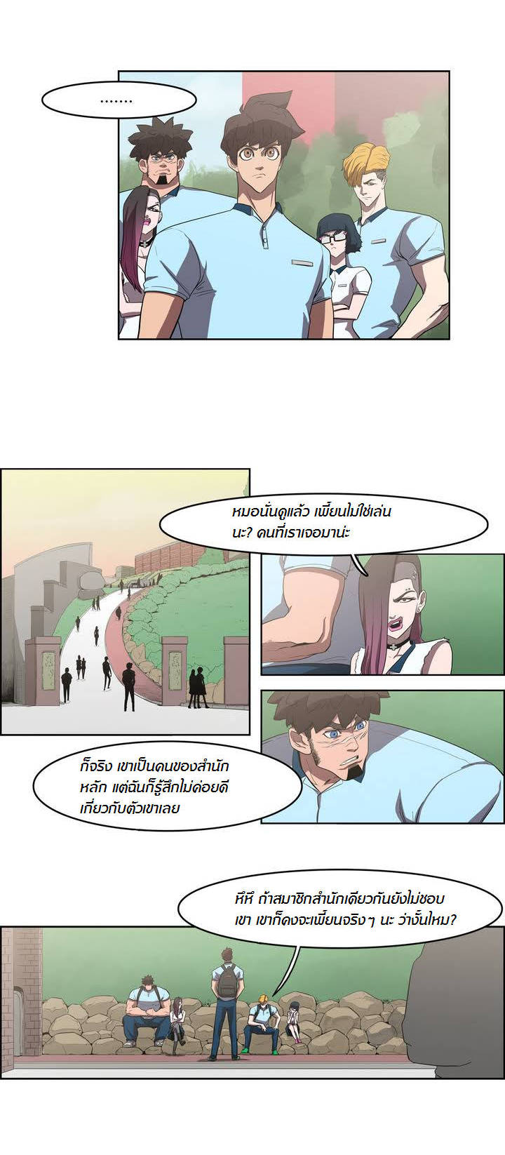 à¸­à¹ˆà¸²à¸™ Tale of Eun Aran