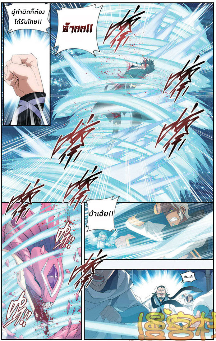 à¸­à¹ˆà¸²à¸™à¸à¸²à¸£à¹Œà¸•à¸¹à¸™ Doupo Cangqiong