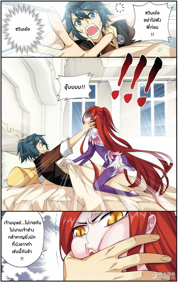 เธญเนเธฒเธเธเธฒเธฃเนเธ•เธนเธ Doupo Cangqiong