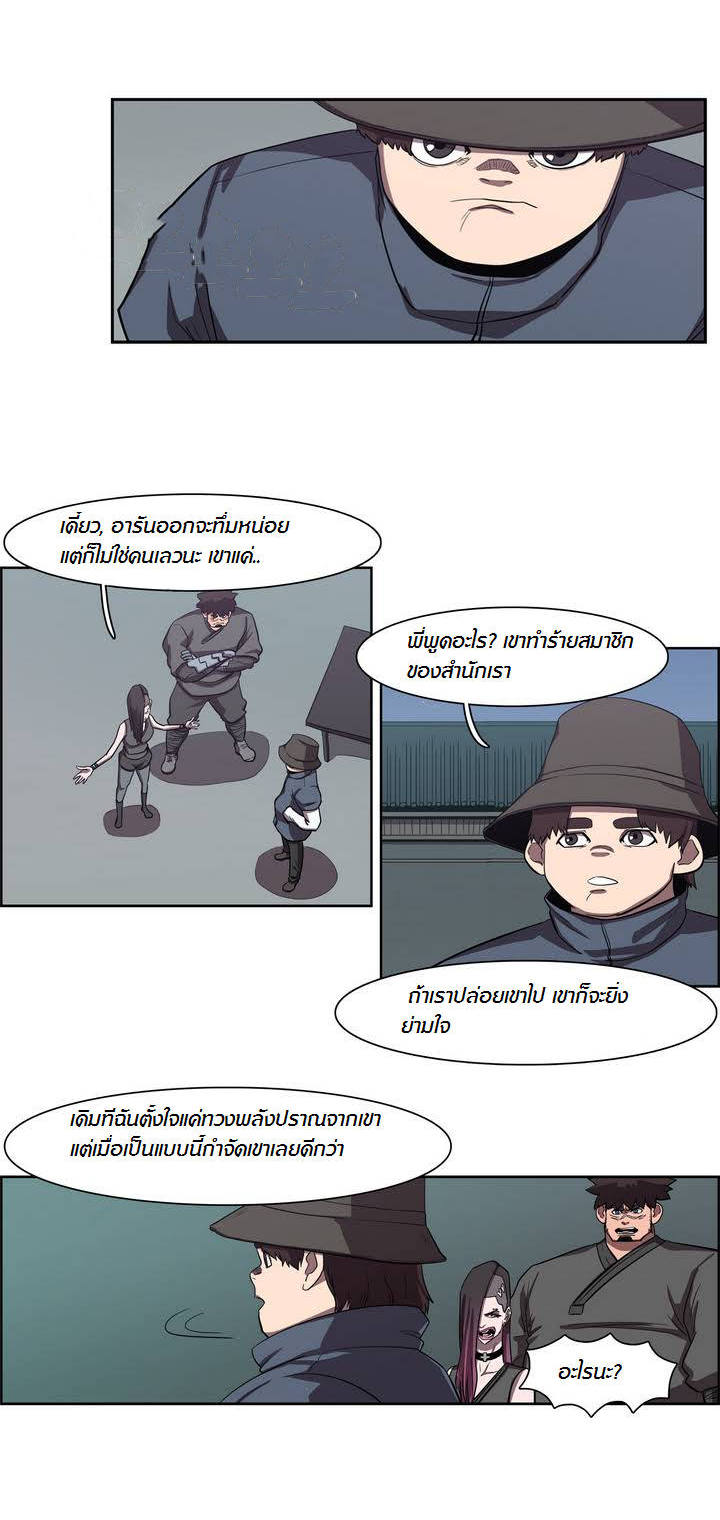 à¸­à¹ˆà¸²à¸™ Tale of Eun Aran