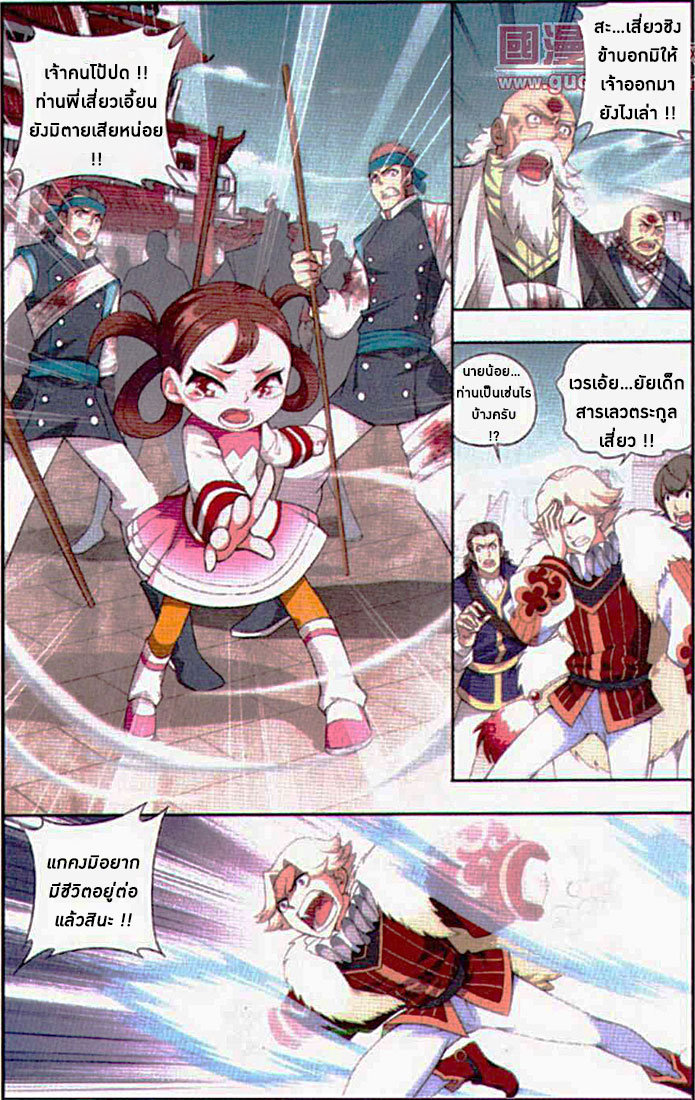 à¸­à¹ˆà¸²à¸™à¸à¸²à¸£à¹Œà¸•à¸¹à¸™ Doupo Cangqiong