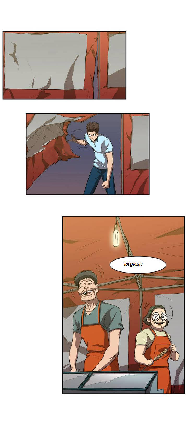 à¸­à¹ˆà¸²à¸™ Tale of Eun Aran