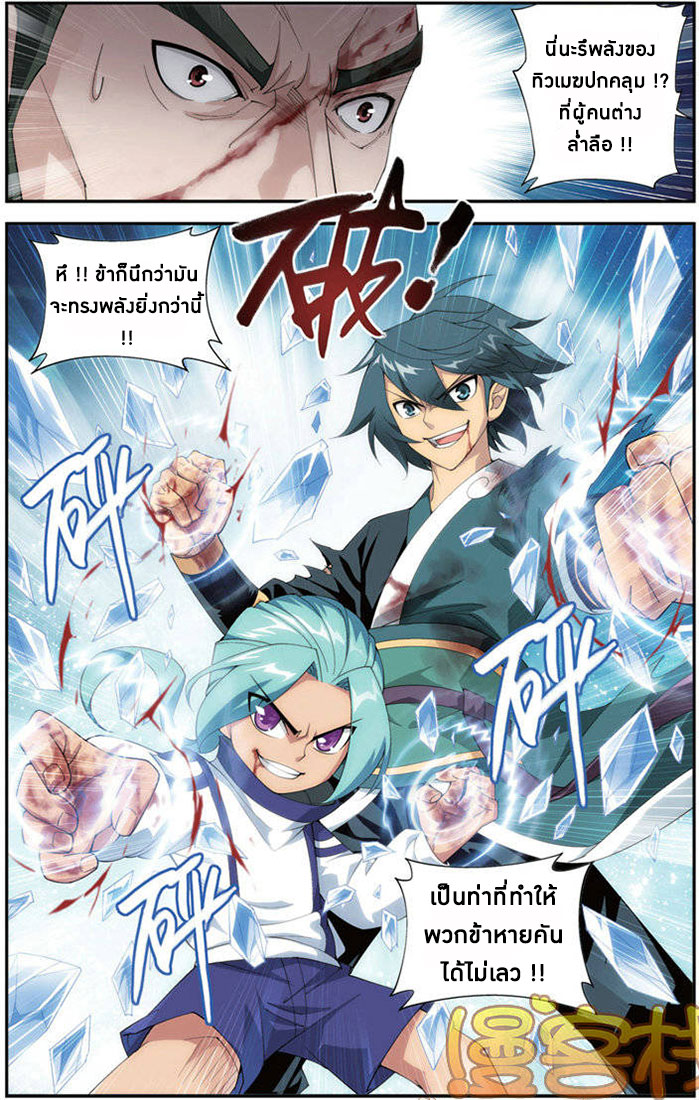 เธญเนเธฒเธเธเธฒเธฃเนเธ•เธนเธ Doupo Cangqiong