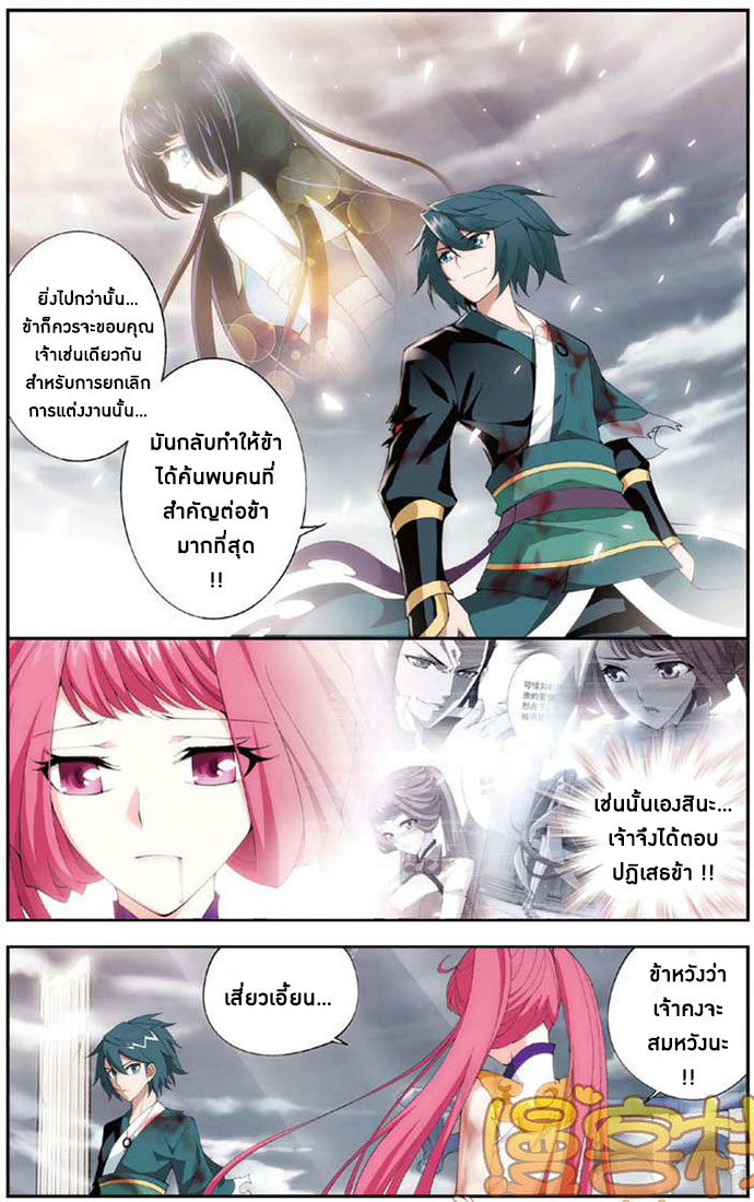 à¸­à¹ˆà¸²à¸™à¸à¸²à¸£à¹Œà¸•à¸¹à¸™ Doupo Cangqiong