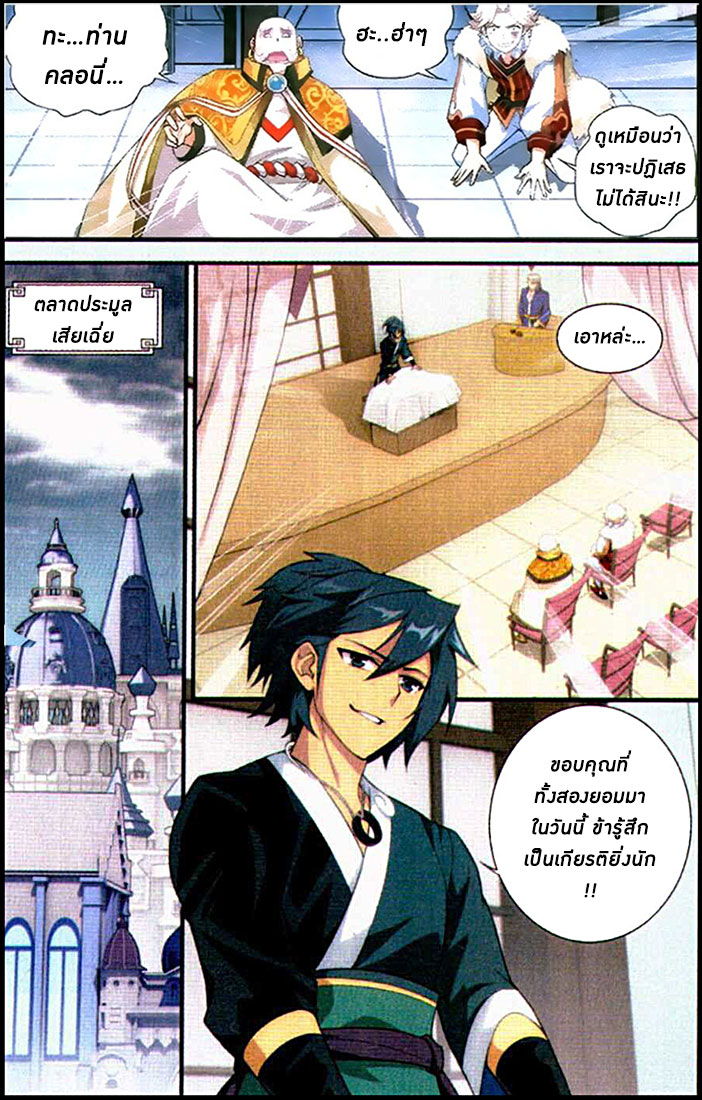 เธญเนเธฒเธเธเธฒเธฃเนเธ•เธนเธ Doupo Cangqiong