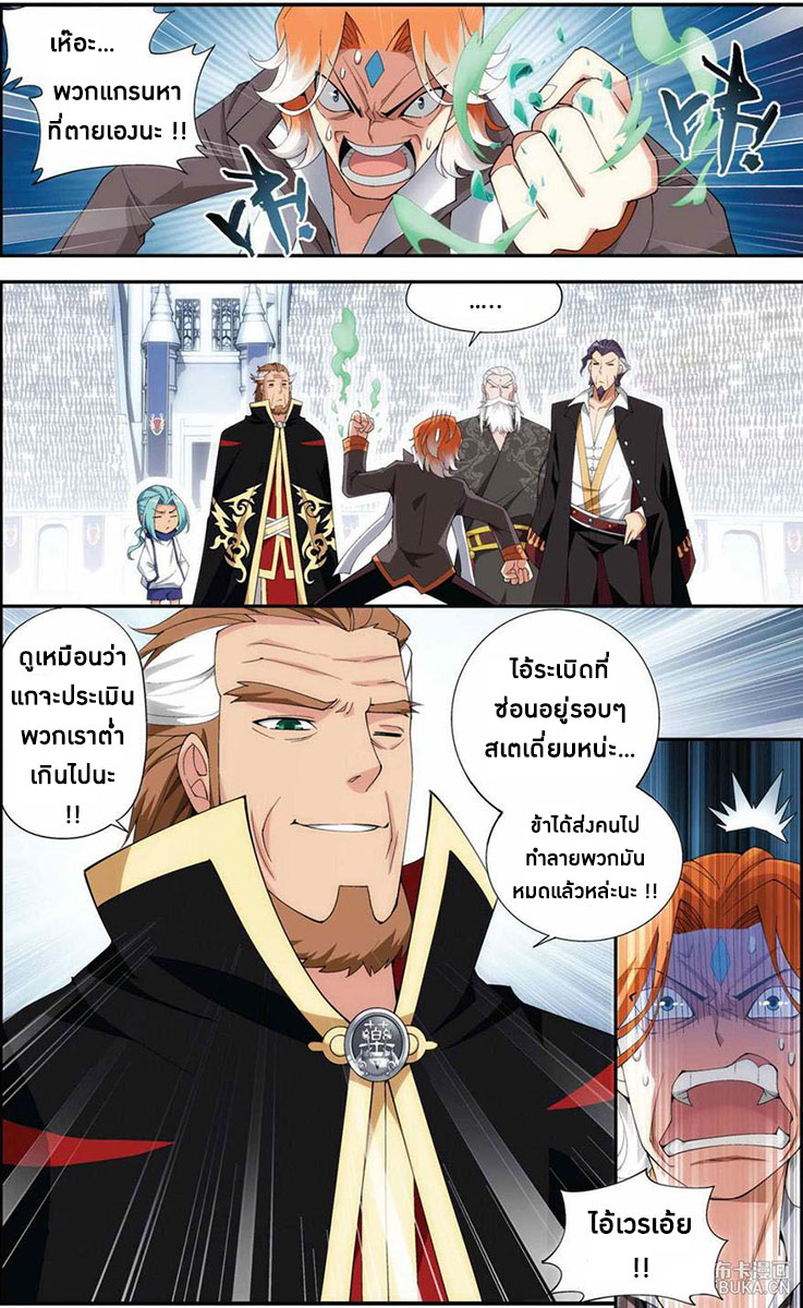 เธญเนเธฒเธเธเธฒเธฃเนเธ•เธนเธ Doupo Cangqiong