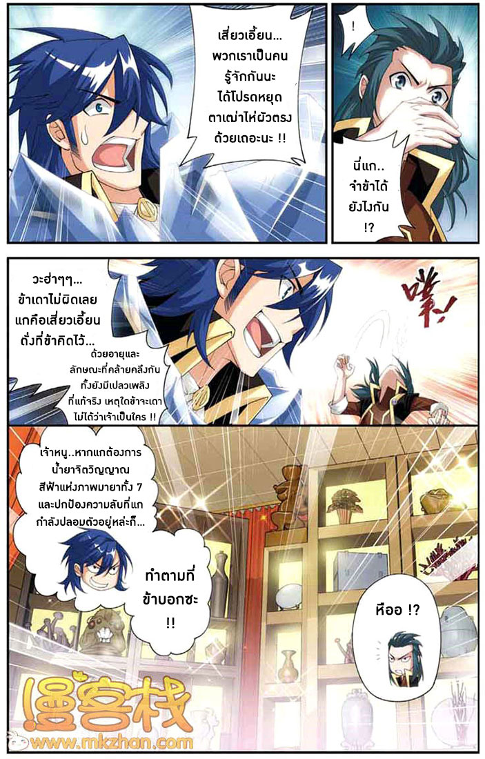 à¸­à¹ˆà¸²à¸™à¸à¸²à¸£à¹Œà¸•à¸¹à¸™ Doupo Cangqiong