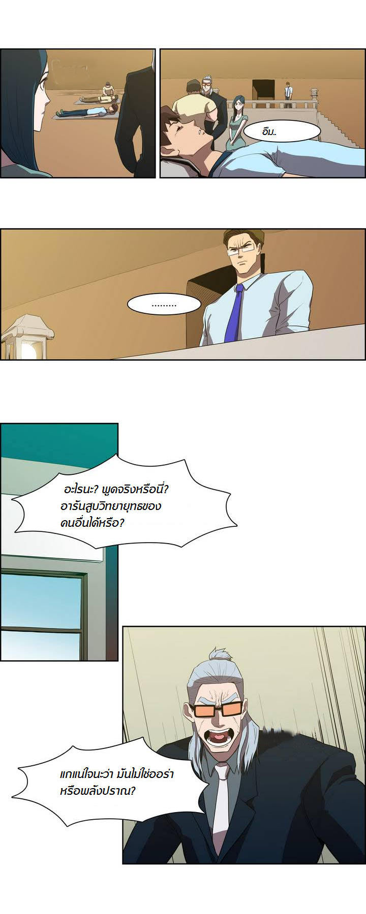 à¸­à¹ˆà¸²à¸™ Tale of Eun Aran