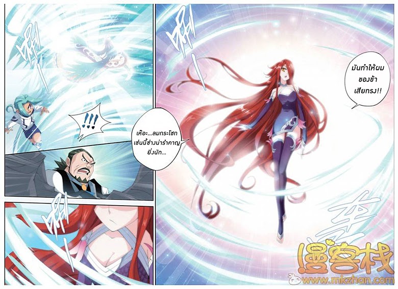 à¸­à¹ˆà¸²à¸™à¸à¸²à¸£à¹Œà¸•à¸¹à¸™ Doupo Cangqiong