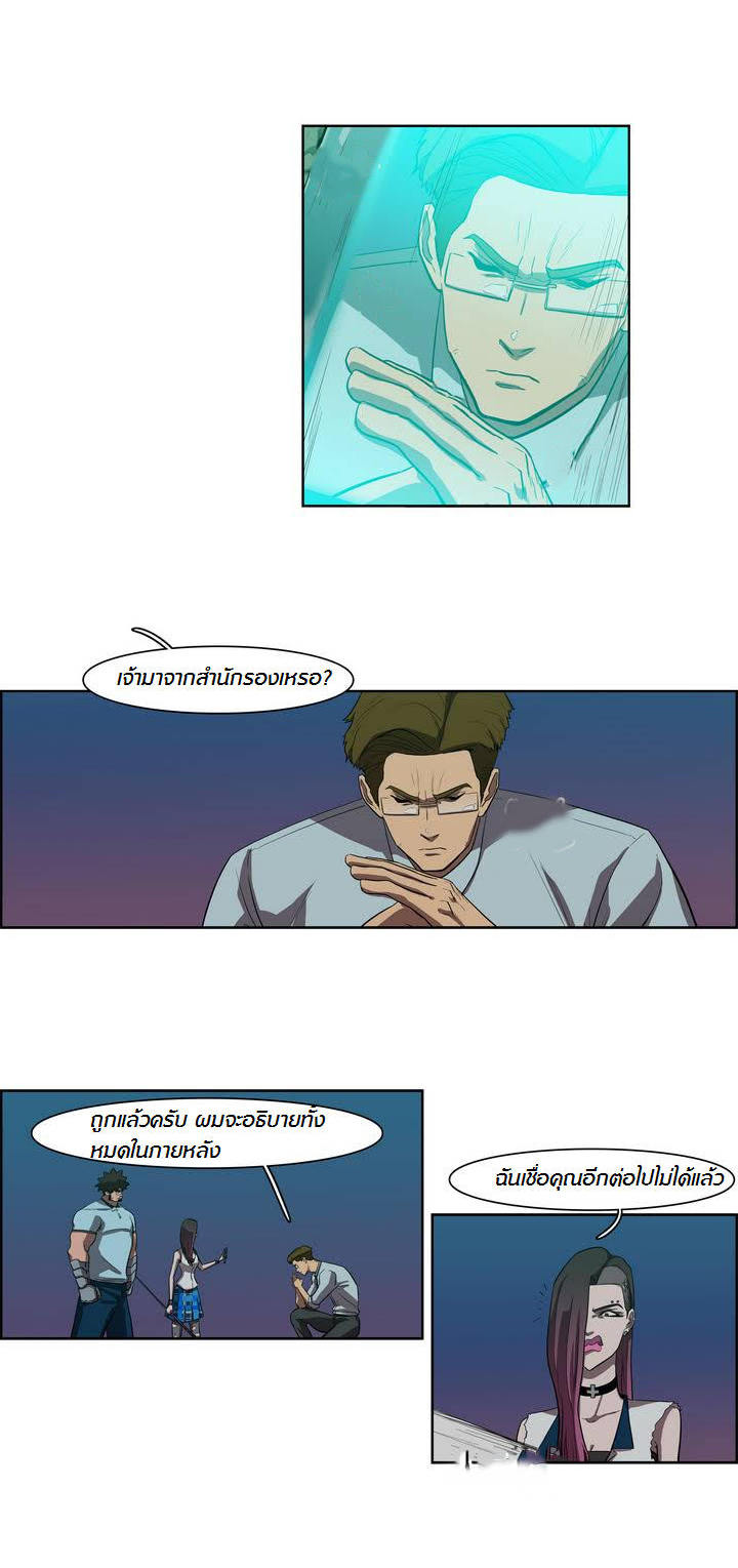 à¸­à¹ˆà¸²à¸™ Tale of Eun Aran