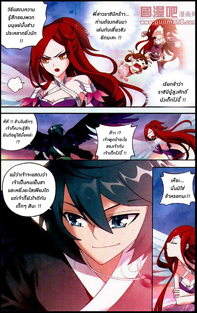 เธญเนเธฒเธเธเธฒเธฃเนเธ•เธนเธ Doupo Cangqiong