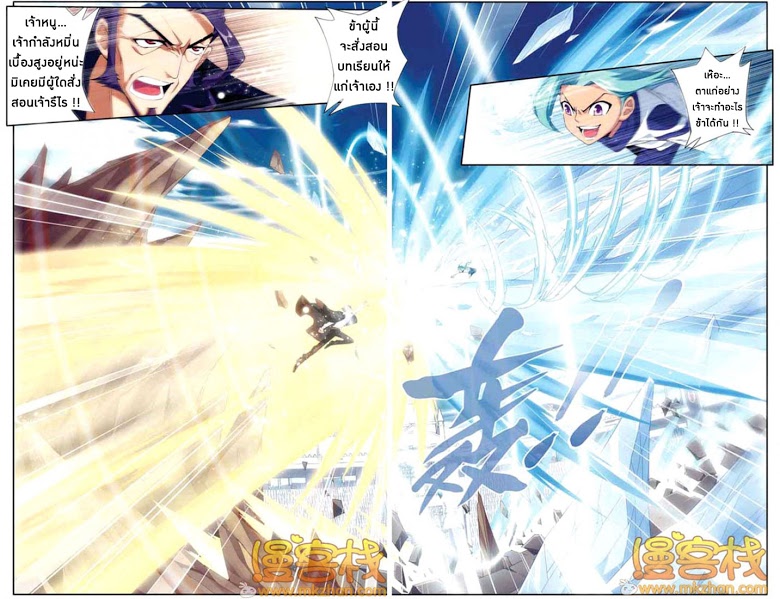 à¸­à¹ˆà¸²à¸™à¸à¸²à¸£à¹Œà¸•à¸¹à¸™ Doupo Cangqiong