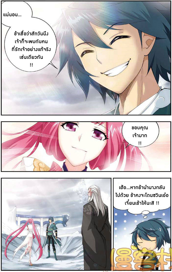 à¸­à¹ˆà¸²à¸™à¸à¸²à¸£à¹Œà¸•à¸¹à¸™ Doupo Cangqiong