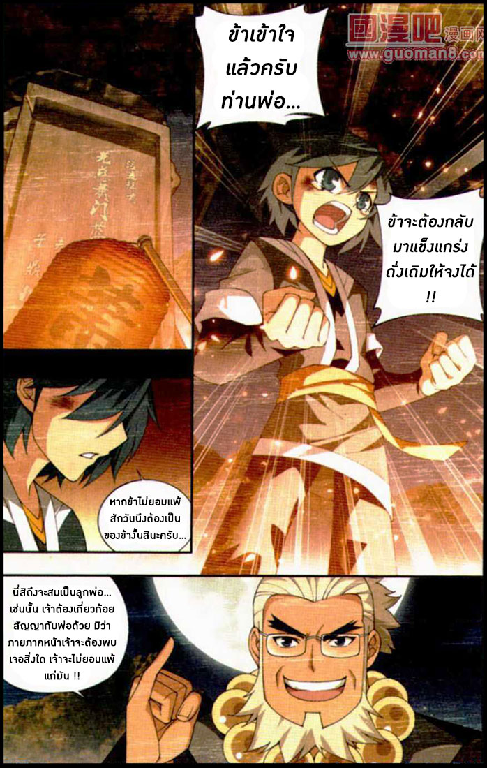 เธญเนเธฒเธเธเธฒเธฃเนเธ•เธนเธ Doupo Cangqiong