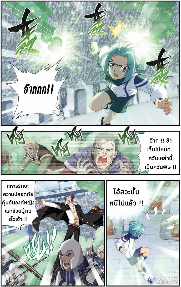 à¸­à¹ˆà¸²à¸™à¸à¸²à¸£à¹Œà¸•à¸¹à¸™ Doupo Cangqiong