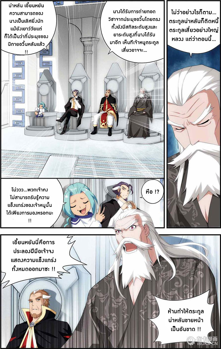 เธญเนเธฒเธเธเธฒเธฃเนเธ•เธนเธ Doupo Cangqiong