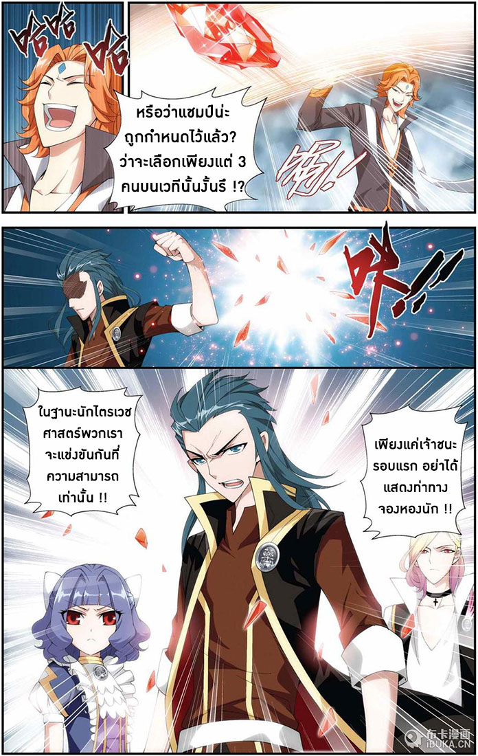 à¸­à¹ˆà¸²à¸™à¸à¸²à¸£à¹Œà¸•à¸¹à¸™ Doupo Cangqiong