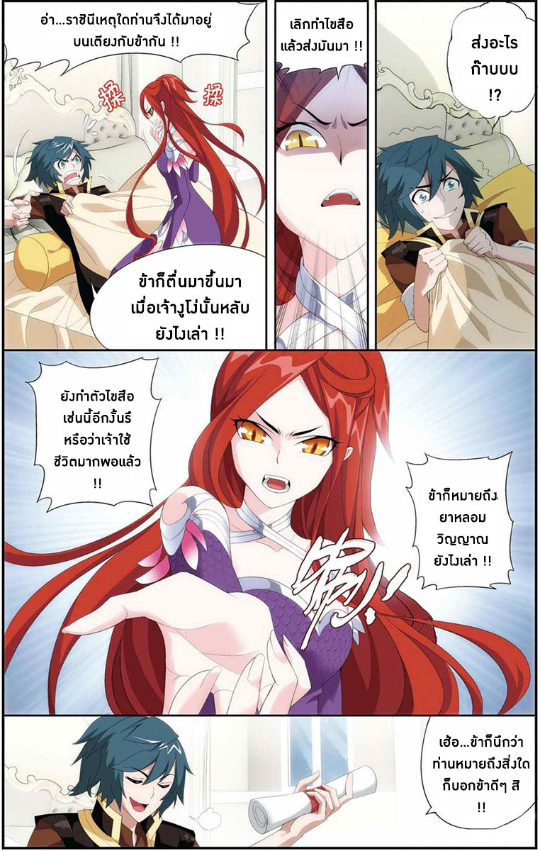 เธญเนเธฒเธเธเธฒเธฃเนเธ•เธนเธ Doupo Cangqiong