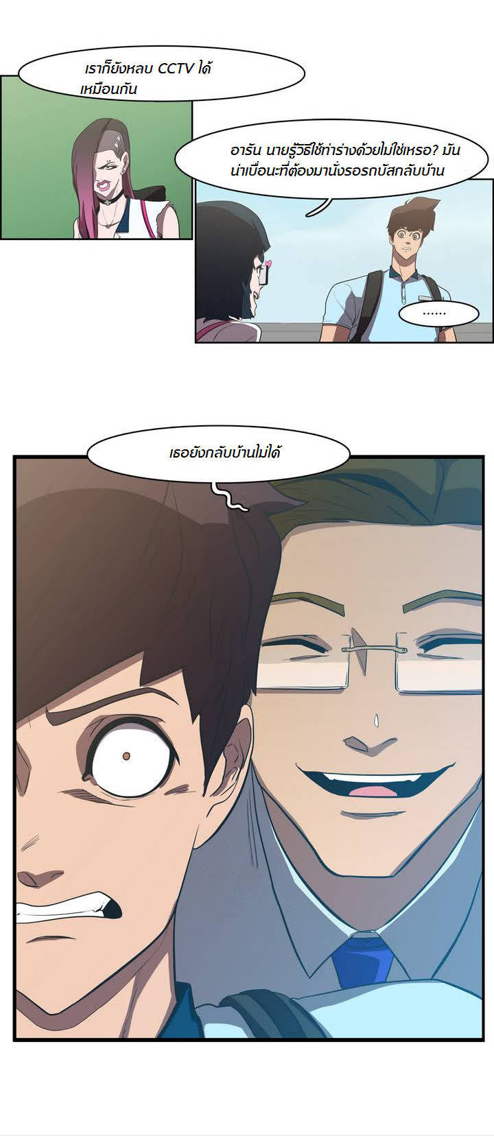 à¸­à¹ˆà¸²à¸™ Tale of Eun Aran