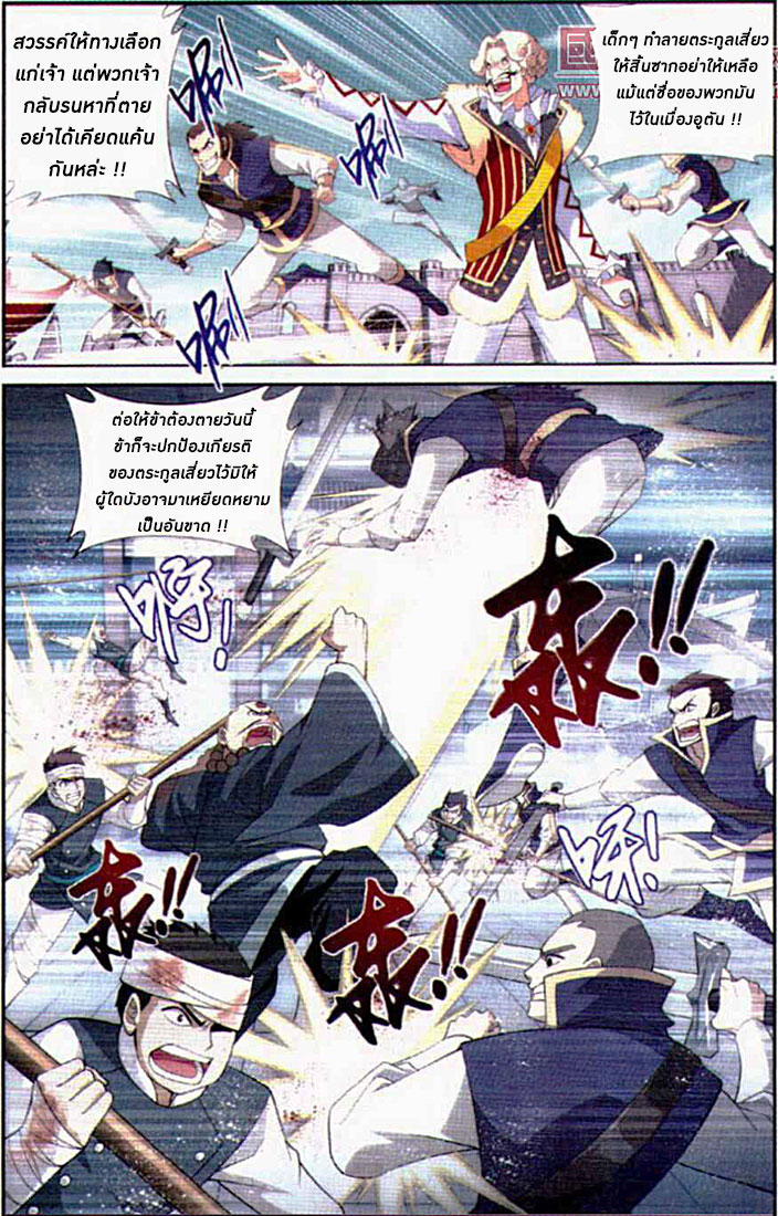 à¸­à¹ˆà¸²à¸™à¸à¸²à¸£à¹Œà¸•à¸¹à¸™ Doupo Cangqiong