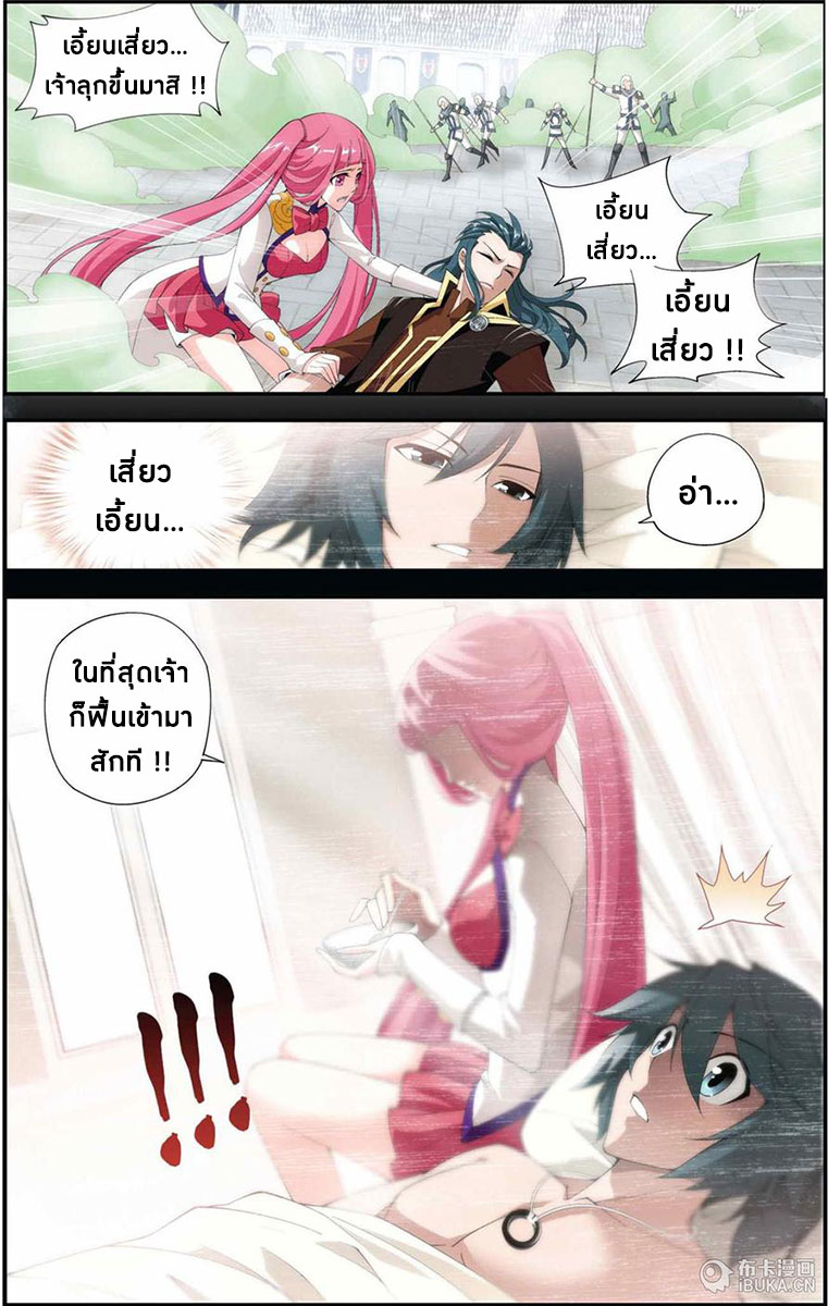 à¸­à¹ˆà¸²à¸™à¸à¸²à¸£à¹Œà¸•à¸¹à¸™ Doupo Cangqiong