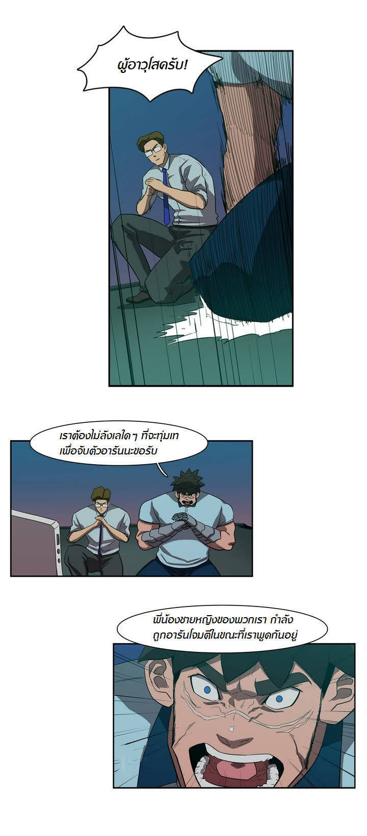 à¸­à¹ˆà¸²à¸™ Tale of Eun Aran