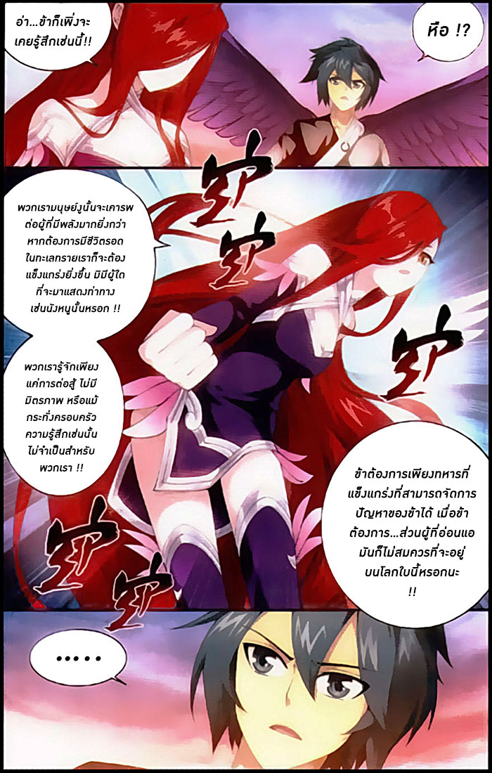 เธญเนเธฒเธเธเธฒเธฃเนเธ•เธนเธ Doupo Cangqiong