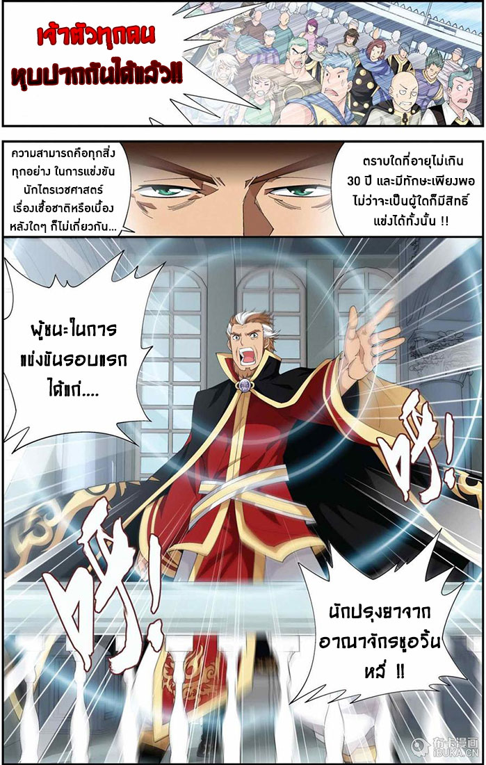 à¸­à¹ˆà¸²à¸™à¸à¸²à¸£à¹Œà¸•à¸¹à¸™ Doupo Cangqiong