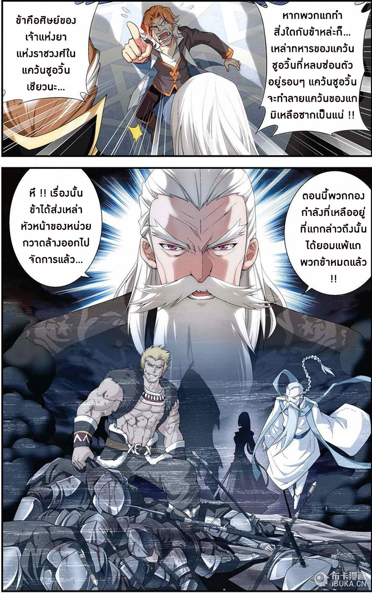 เธญเนเธฒเธเธเธฒเธฃเนเธ•เธนเธ Doupo Cangqiong