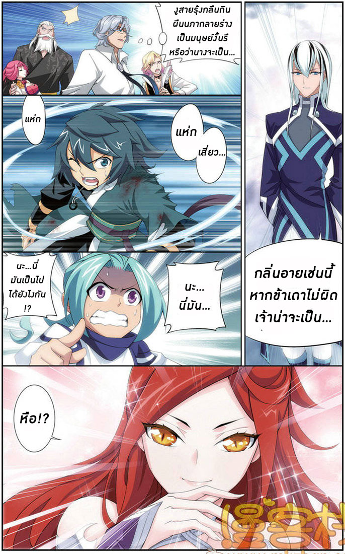 à¸­à¹ˆà¸²à¸™à¸à¸²à¸£à¹Œà¸•à¸¹à¸™ Doupo Cangqiong