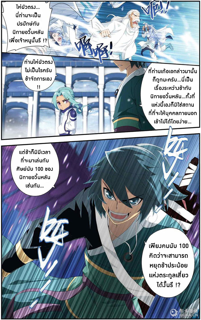 เธญเนเธฒเธเธเธฒเธฃเนเธ•เธนเธ Doupo Cangqiong