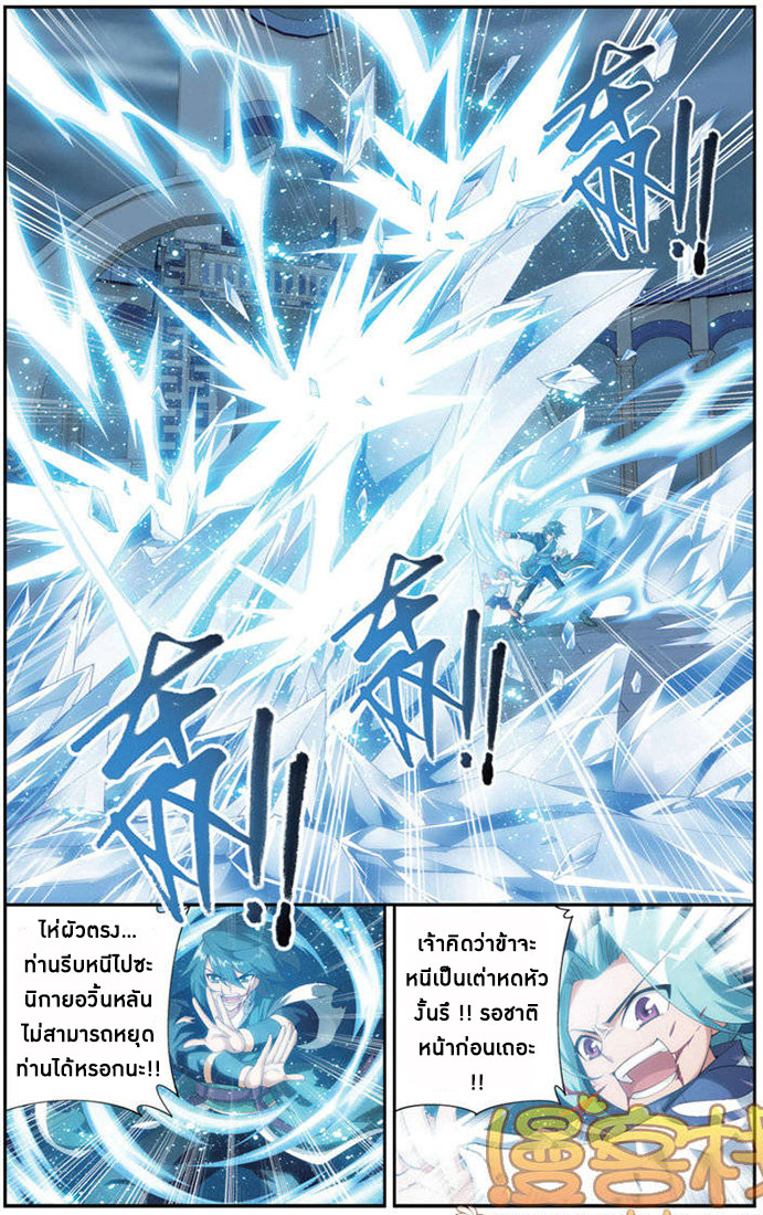 เธญเนเธฒเธเธเธฒเธฃเนเธ•เธนเธ Doupo Cangqiong