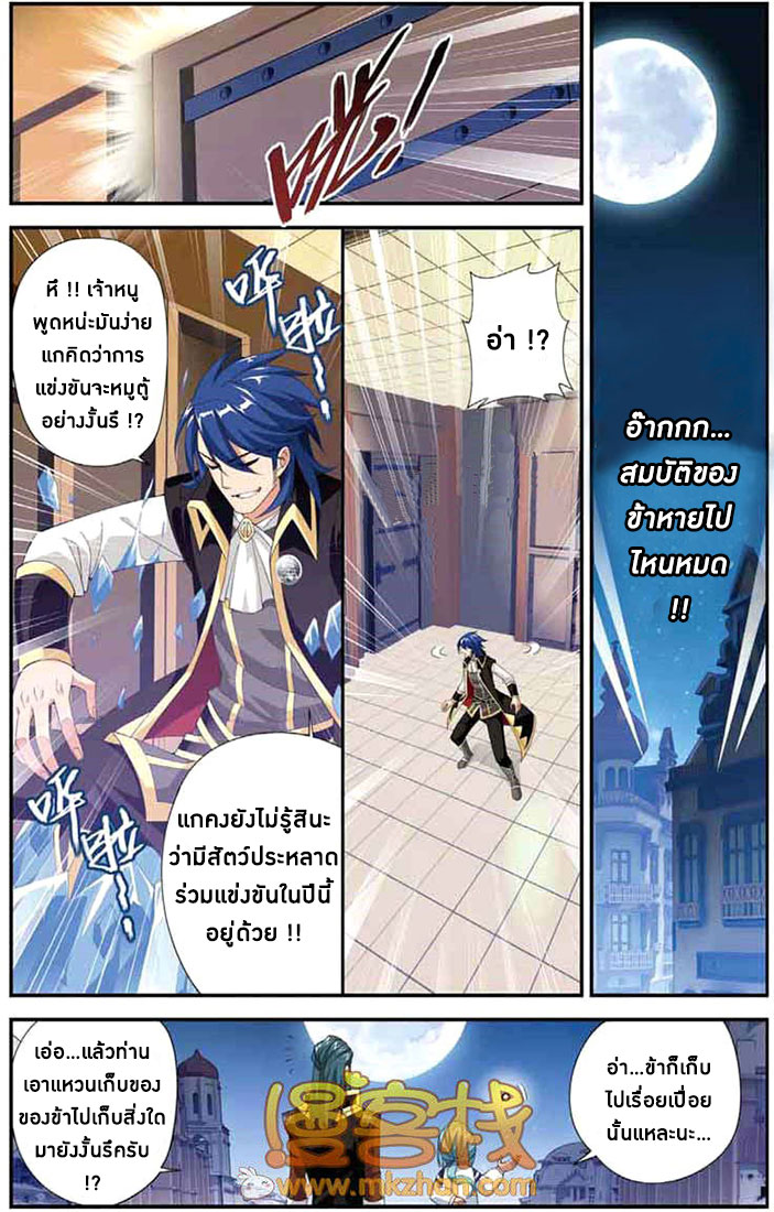 à¸­à¹ˆà¸²à¸™à¸à¸²à¸£à¹Œà¸•à¸¹à¸™ Doupo Cangqiong