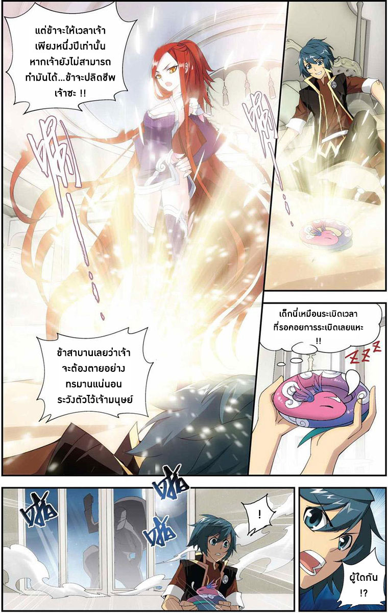 เธญเนเธฒเธเธเธฒเธฃเนเธ•เธนเธ Doupo Cangqiong