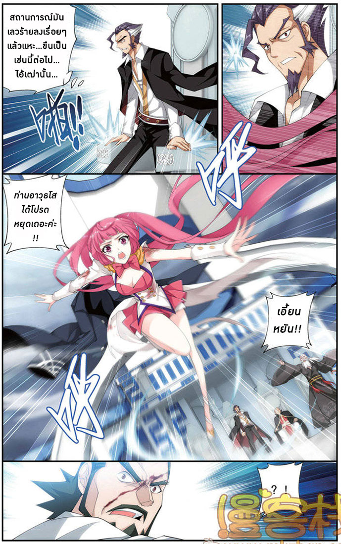 เธญเนเธฒเธเธเธฒเธฃเนเธ•เธนเธ Doupo Cangqiong