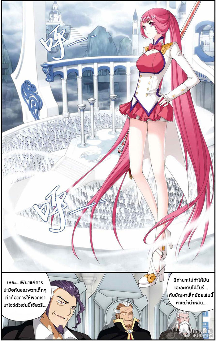 เธญเนเธฒเธเธเธฒเธฃเนเธ•เธนเธ Doupo Cangqiong