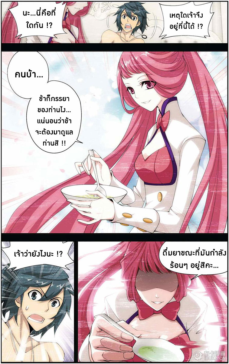 à¸­à¹ˆà¸²à¸™à¸à¸²à¸£à¹Œà¸•à¸¹à¸™ Doupo Cangqiong