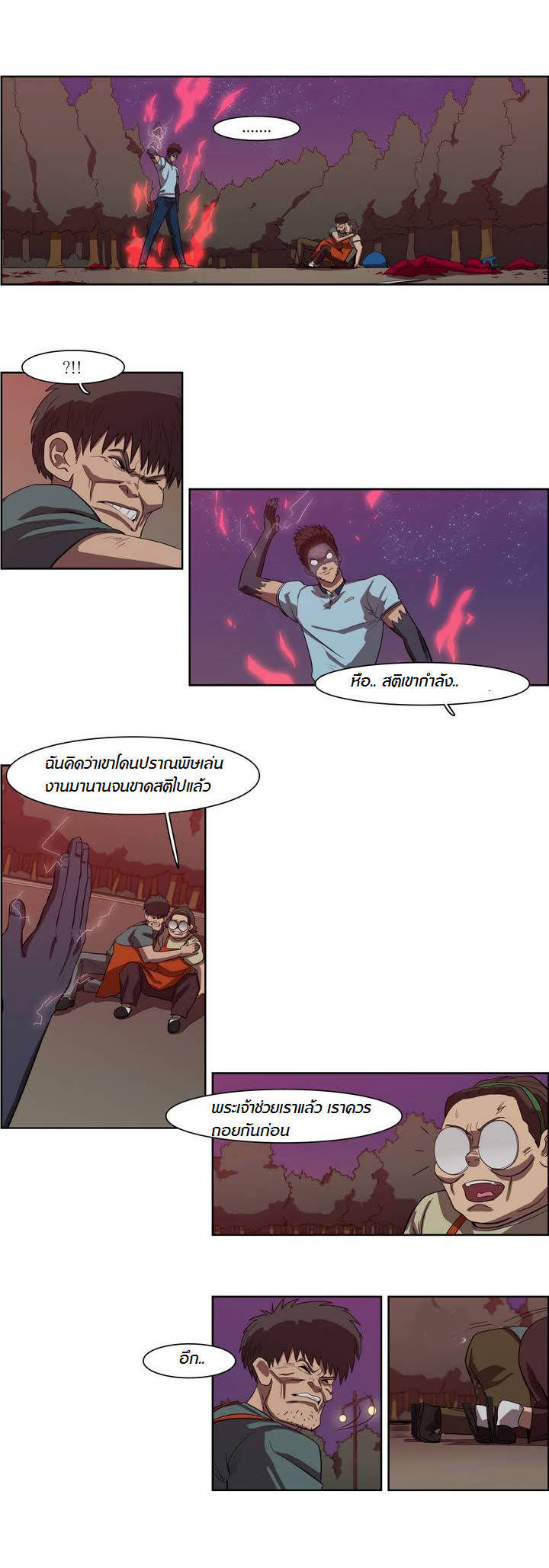 à¸­à¹ˆà¸²à¸™ Tale of Eun Aran