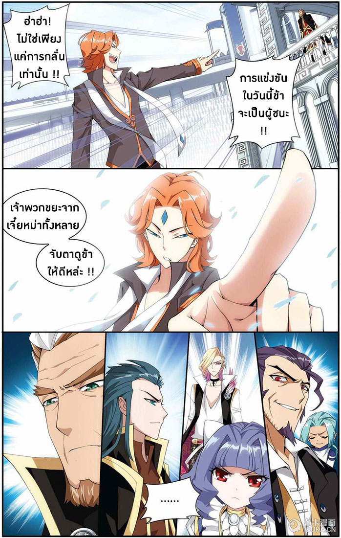 à¸­à¹ˆà¸²à¸™à¸à¸²à¸£à¹Œà¸•à¸¹à¸™ Doupo Cangqiong