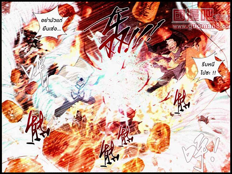 เธญเนเธฒเธเธเธฒเธฃเนเธ•เธนเธ Doupo Cangqiong