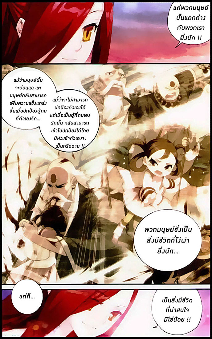 เธญเนเธฒเธเธเธฒเธฃเนเธ•เธนเธ Doupo Cangqiong