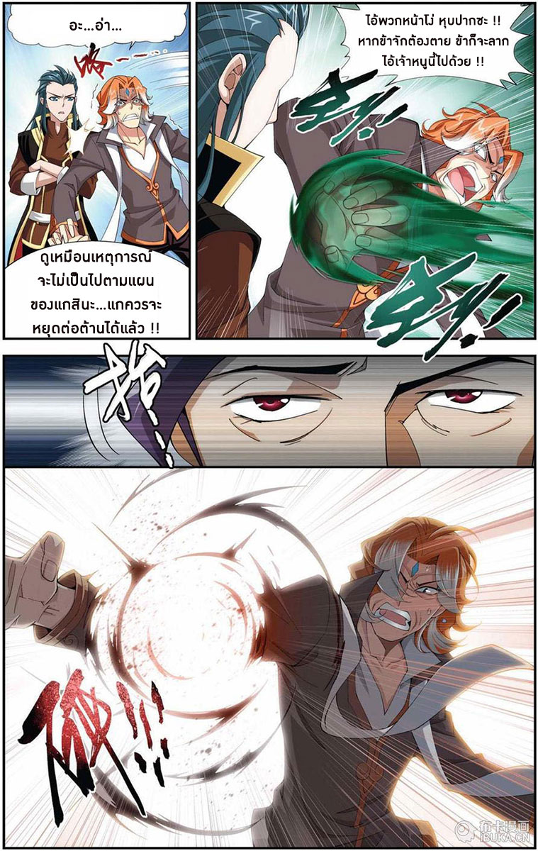 เธญเนเธฒเธเธเธฒเธฃเนเธ•เธนเธ Doupo Cangqiong