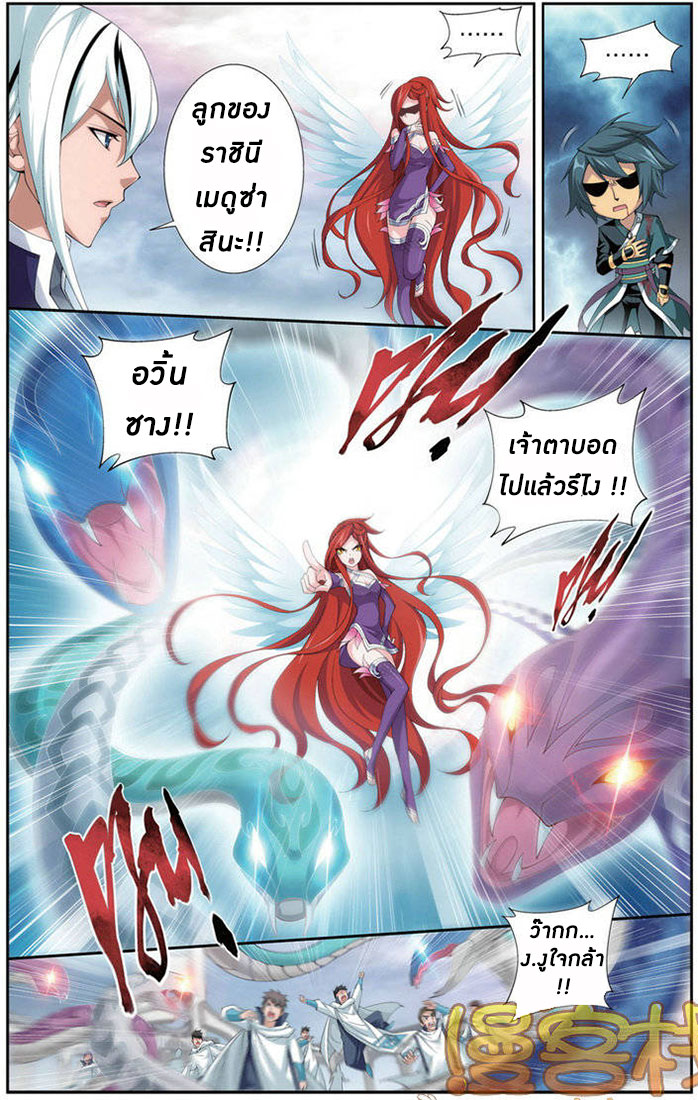 à¸­à¹ˆà¸²à¸™à¸à¸²à¸£à¹Œà¸•à¸¹à¸™ Doupo Cangqiong