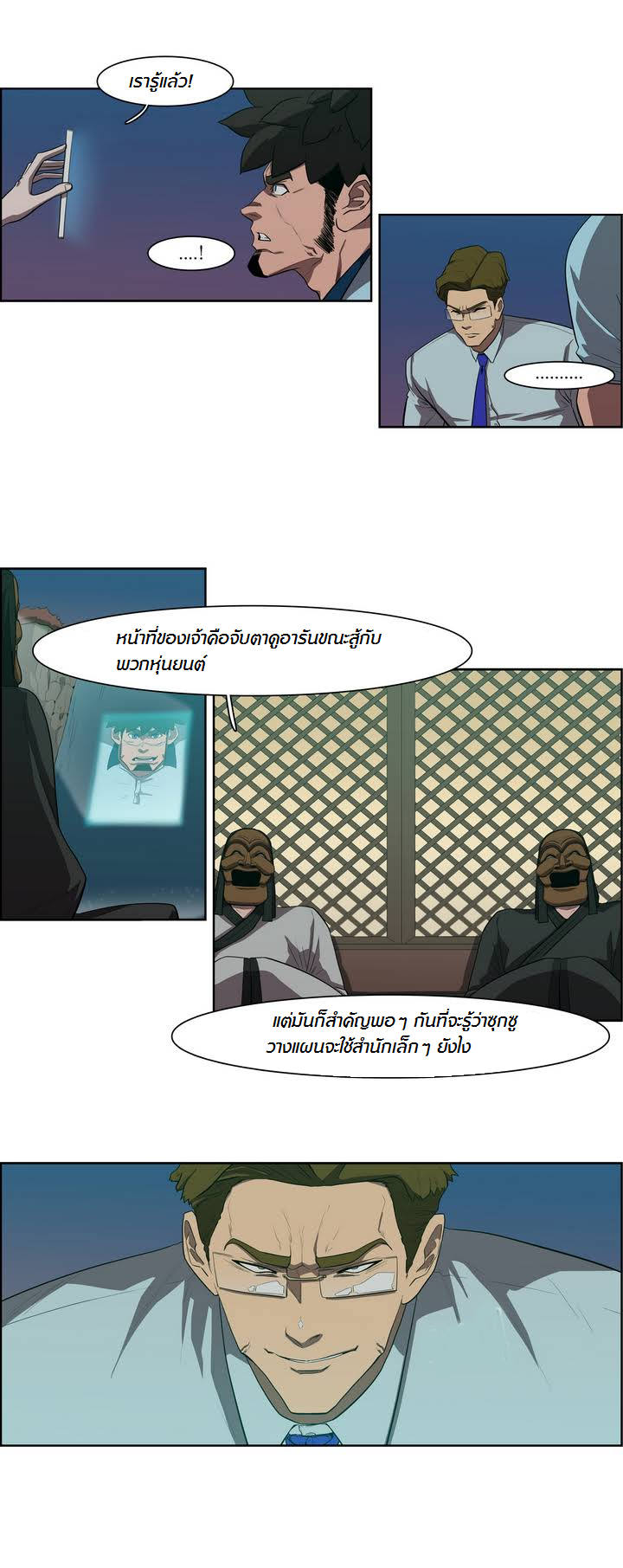 à¸­à¹ˆà¸²à¸™ Tale of Eun Aran