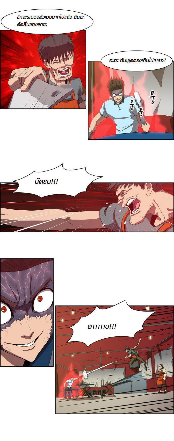à¸­à¹ˆà¸²à¸™ Tale of Eun Aran